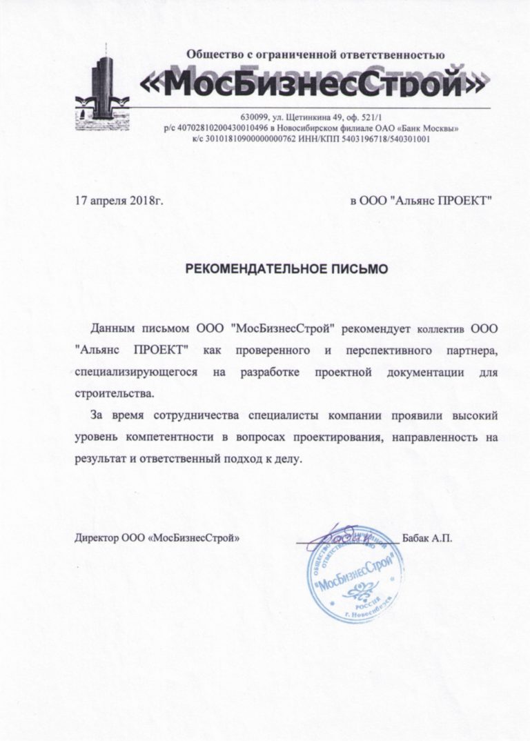 ООО МосБизнесСтрой