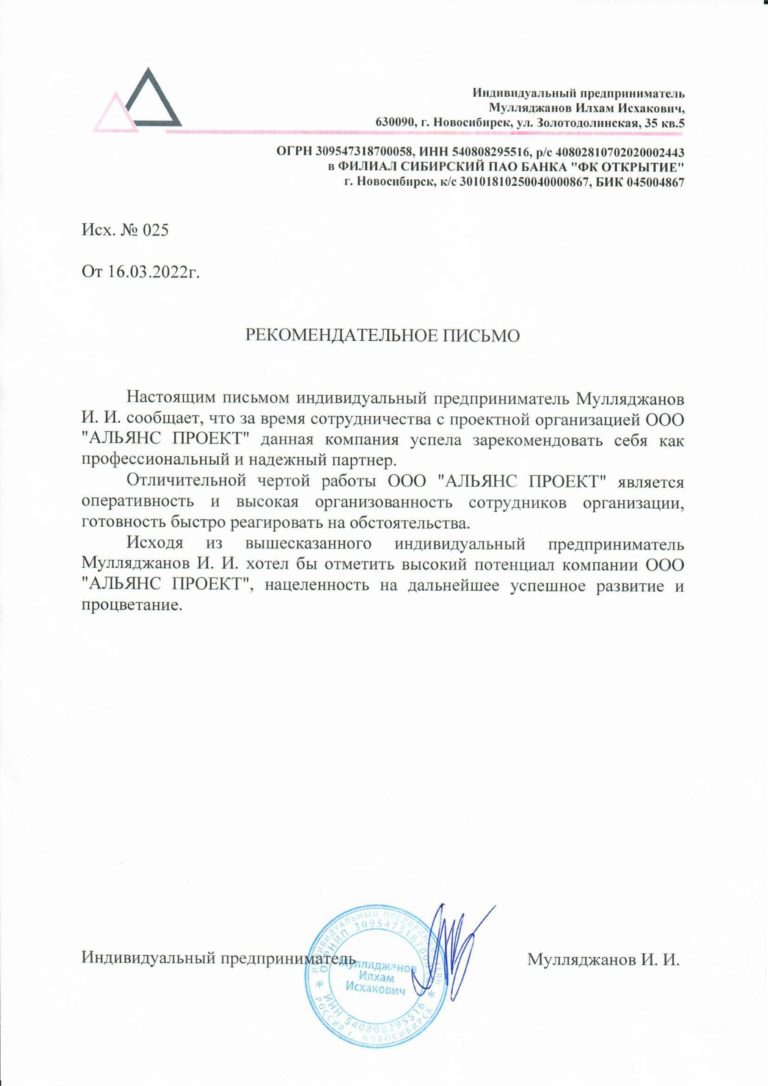 ИП Мулляджанов